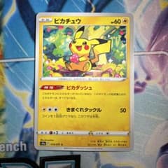 ピカチュウ C S10a ダークファンタズマ 014/071 - メルカリ