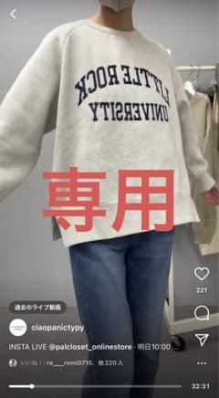 きゃめる様専用！スウェットのサムネイル