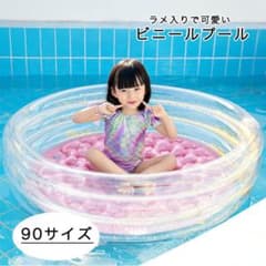 お値下げ！プール ビニールプール 丸型 丸型プール 子供用 キッズ 90サイズのサムネイル