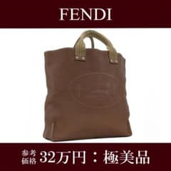 本物 フェンディ ハンドバッグ メンズ レディース セレリア 茶色 ロゴ