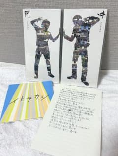 イトヲカシ グッズのサムネイル