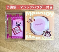【新品未開封】Mellojoy メロジョイ 旧スフレ　マジックパウダー付き 新品 未開封】 Mellojoy メロジョイ 贅沢スフレL いちご パウダー付
