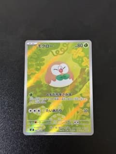 ムニキスゼロ モクロー AR 082/080 - メルカリ