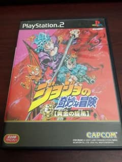 PS2 ジョジョの奇妙な冒険  黄金の旋風のサムネイル