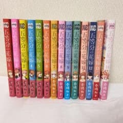 五等分の花嫁 1~14巻セット 全巻のサムネイル