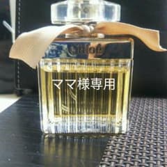 ママ様専用 クロエ香水のサムネイル