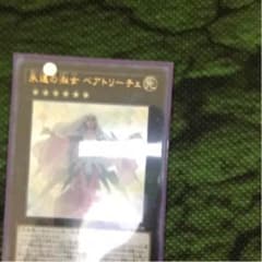 永遠の淑女 ベアトリーチェのサムネイル