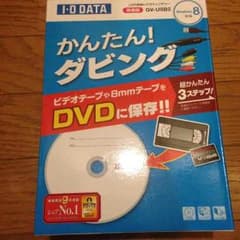 HapiHapi_takashi様専用GV-USB2のサムネイル