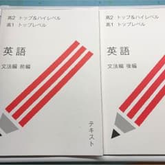 スタディさぷり 英文法 未使用半額のサムネイル