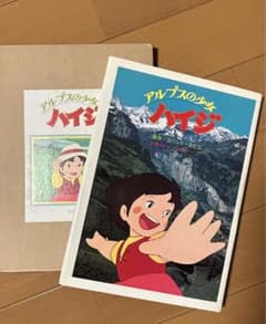 【初版】アルプスの少女ハイジ　すばる書房 アルプスの少女ハイジ【希少愛蔵本】1979年(一時お値下げ中) - メルカリ