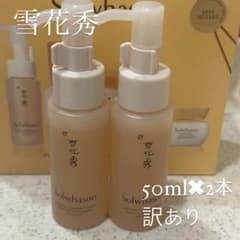 【雪花秀】ソルファス　クレンジングフォーム50ml✖︎2本お早め発送匿名⭐️追跡可能のサムネイル