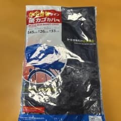 後カゴカバー　かぶせるタイプのサムネイル