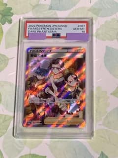 PSA 9－鑑定♦️野党三姉妹レインボーミラー❗サポート♦️ポケモンカ－ド 野盗三姉妹 SR PSA10 ポケモンカード 横線無し - メルカリ