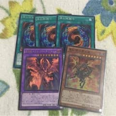 真紅眼融合 3枚のサムネイル