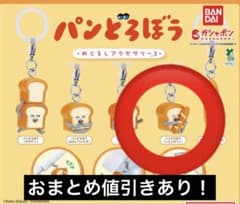 パンどろぼう めじるしアクセサリー3 ガチャのサムネイル