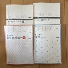 センサー総合物理補訂版のサムネイル