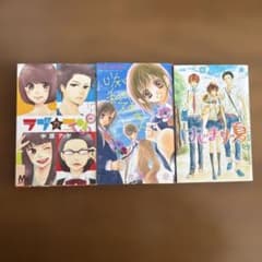 少女漫画 3冊セット 恋愛のサムネイル
