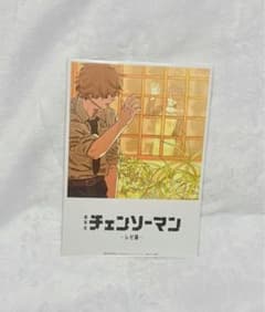 劇場版 チェンソーマン レゼ篇 入場者プレゼントのサムネイル