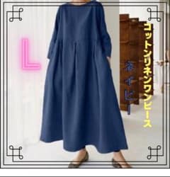 【人気】コットンリネン ワンピース ミモレ丈 ロング丈 長袖 綿麻 ネイビーのサムネイル
