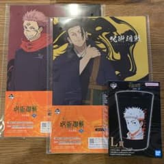 呪術廻戦　一番くじ　クリアファイル　宿儺　夏油傑のサムネイル