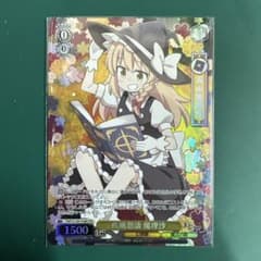 疾風怒濤 魔理沙 THP/S130-P28S PR プロモ ヴァイスシュヴァルツ