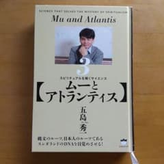 ムーとアトランティスのサムネイル