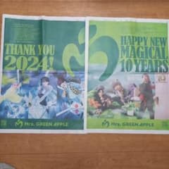 読売新聞 Mrs. GREEN APPLE ミセス 2枚セットのサムネイル