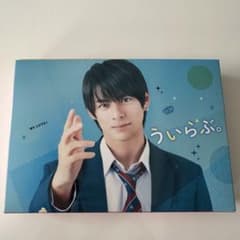 ういらぶ豪華版 BluRay BOXのサムネイル
