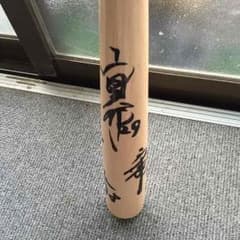 中日選手寄せ書きバットのサムネイル
