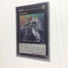 遊戯王ヴェルズビュートのサムネイル