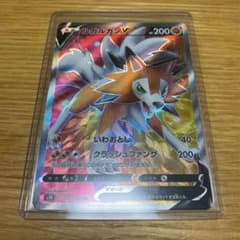 ポケモンカード ルガルガンV SRのサムネイル