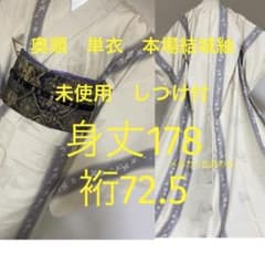 ノンタン　おまとめ2点　本場結城紬　単衣　裄72 身丈178 ノンタン様専用 おまとめ2点 本場結城紬 単衣 裄72 身丈178 - メルカリ