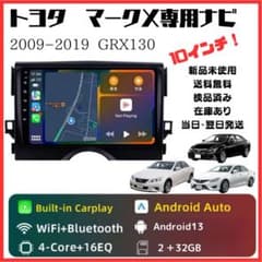 トヨタ マークX GRX130専用 Androidナビ ディスプレイオー m82562896523_1.jpg?1742983424