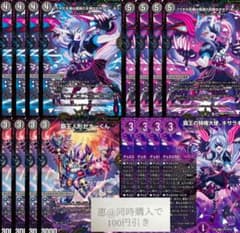 覇王の特権天使、キサラギ　 各４枚 m82563364100_1.jpg?1770984460