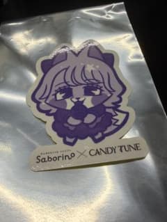 サボリーノ CANDY TUNE コラボ ステッカー　宮野静　きゃんちゅーのサムネイル