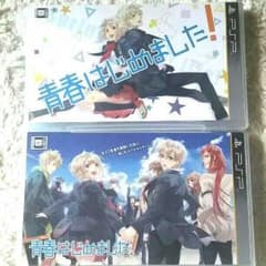 【PSP】青春はじめましたのサムネイル