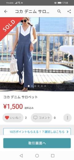 coca デニムサロペットのサムネイル