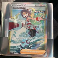 ポケモンカード コルニの気合い SRのサムネイル