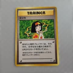 エリカ ◆ ジム拡張第1弾 リーダーズスタジアム　旧裏