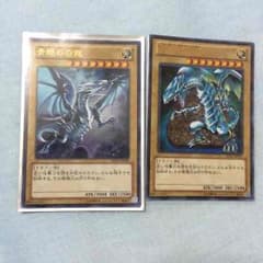 遊戯王  ブルーアイズホワイトドラゴン 2枚のサムネイル