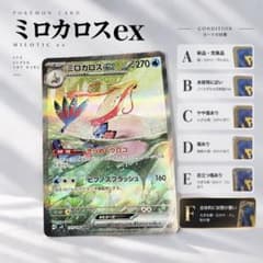 ミロカロスex SAR スカーレット&バイオレット 超電ブレイカー　PSA10 ミロカロスex SAR スカーレット&バイオレット 拡張パック 超電
