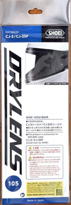 SHOEI DRYLENS 105 CJ-2/CJ-2SP用 - メルカリ