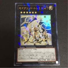 トレミスm7のサムネイル