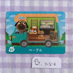 매달린 도둑의 숲 amiibo 카드 베이글