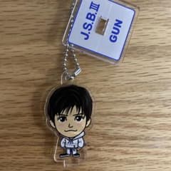 岩田剛典　キーホルダーのサムネイル