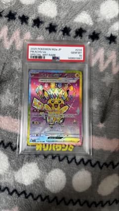 PSA10 ピカチュウex SAR ポケモンカードのサムネイル
