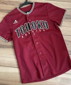【ファンクラブ限定】楽天イーグルス　応援ユニフォームのサムネイル