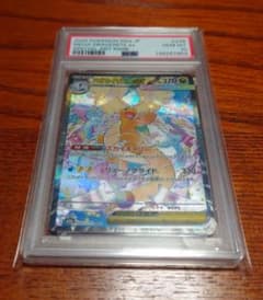 ポケモンカードゲーム メガカイリュー SAR PSA10のサムネイル