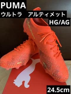 プーマ　ウルトラ　アルティメット　HG/AG  24.5cmのサムネイル