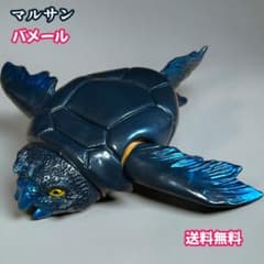 マルサン　バメール　1970 復刻版　ソフビ　フィギュア　怪獣 マルサン バメール 1970 復刻版 ソフビ フィギュア 怪獣 - メルカリ